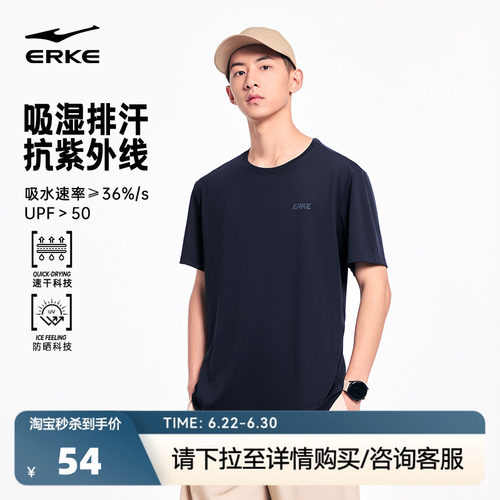 erke/鸿星尔克运动速干衣男
