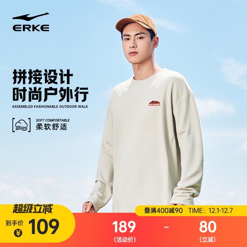 erke/鸿星尔克运动卫衣男