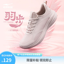 鸿星尔克运动鞋女夏季新款妈妈鞋网面透气跑步鞋减震女鞋轻便鞋子