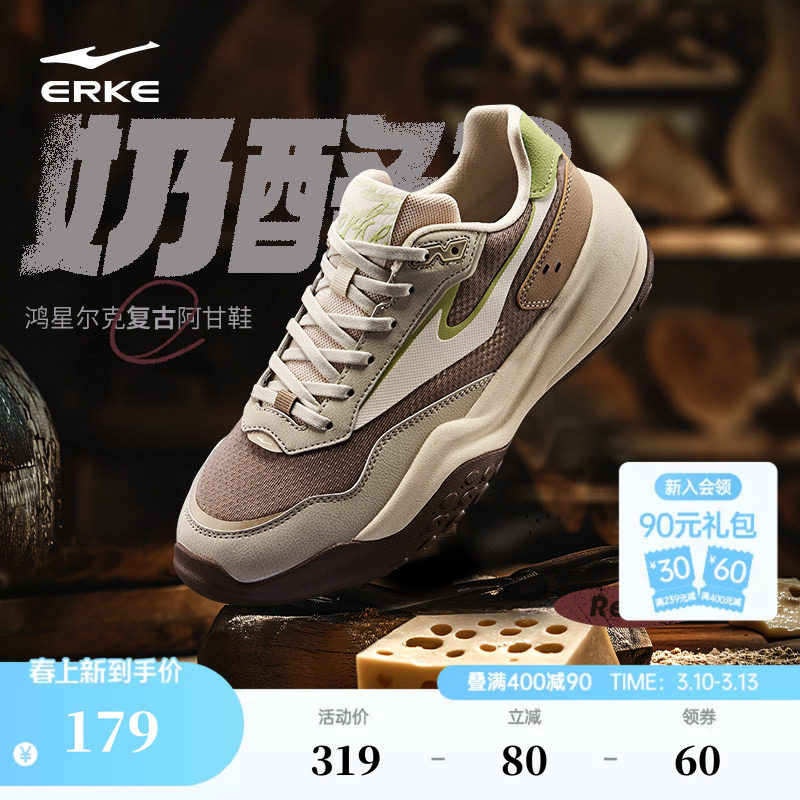 鸿星尔克新款运动鞋男鞋春季厚底增高休闲鞋百搭软底阿甘鞋