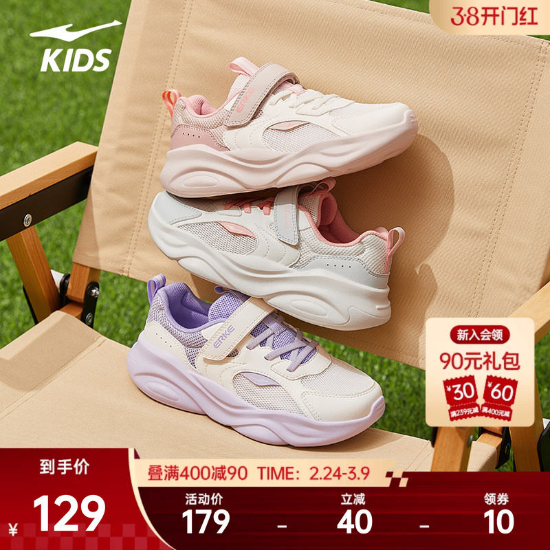 川行4鸿星尔克儿童鞋春季新款鞋子女童运动鞋女童鞋青少年跑步鞋