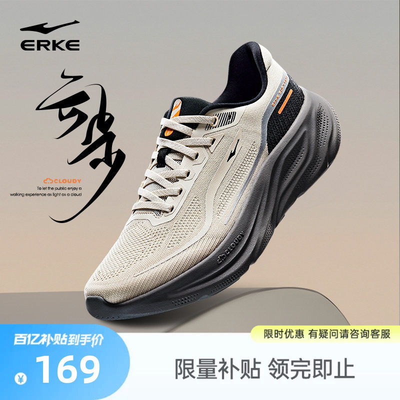 云步鸿星尔克跑步鞋夏季新款轻便男鞋透气运动鞋爸爸软底减震跑鞋