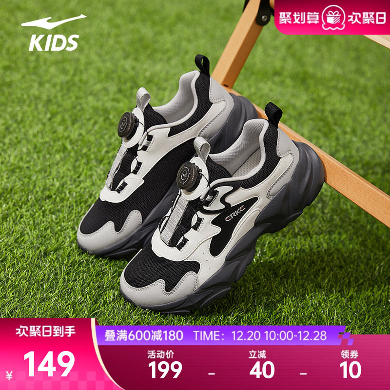 衍界4密网版鸿星尔克儿童鞋冬季新款鞋子男童休闲鞋舒适运动鞋