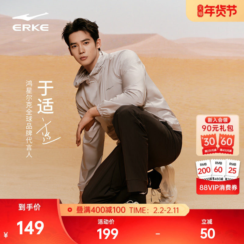 泡泡冰3丨鸿星尔克于适防晒衣男2026新款男士冰丝防晒服轻薄外套