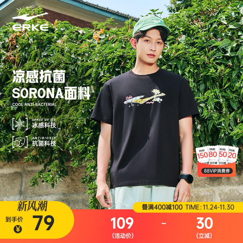 鸿星尔克t恤男女同款夏季新款男士男生凉感抗菌运动宽松短袖男装