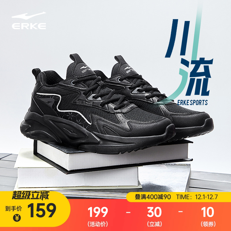 鸿星尔克川流黑色鞋子男鞋秋冬新款软底减震运动鞋老爹鞋休闲鞋