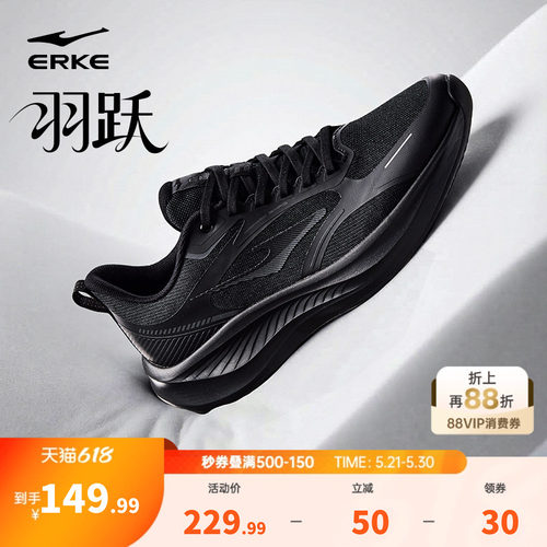 鸿星尔克羽跃黑色运动鞋