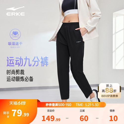 鸿星尔克吸湿排汗女运动长裤