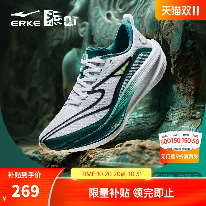绝尘3.0|鸿星尔克男鞋秋冬跑鞋专业竞速训练跑步鞋稳定减震运动鞋