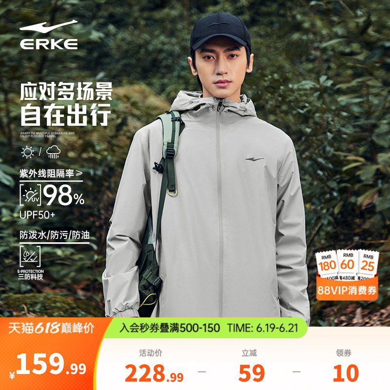 鸿星尔克软壳外套男2026春季新款男士户外三防冲锋运动防风衣夹克