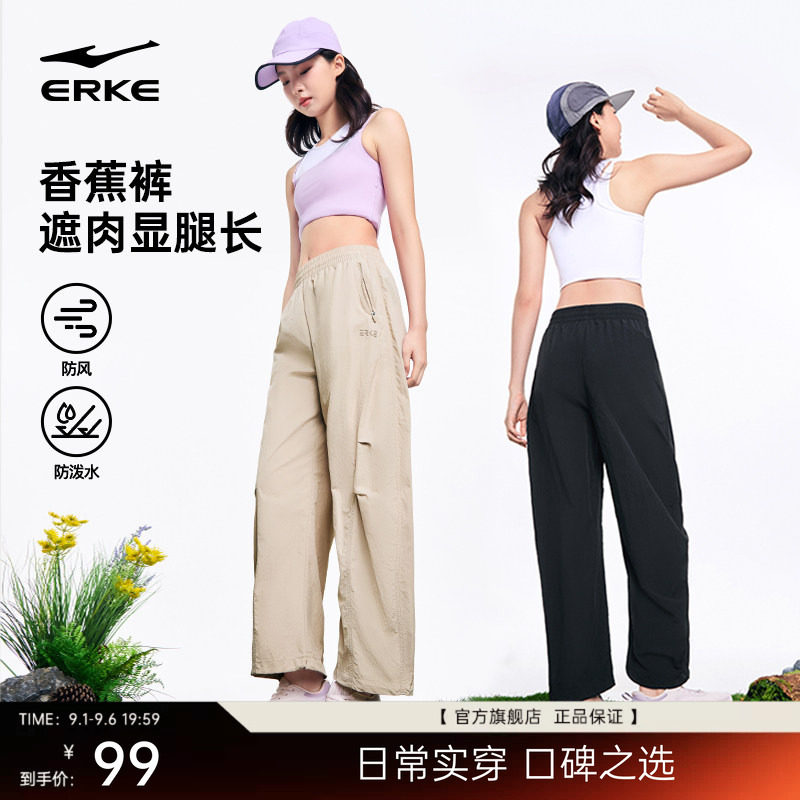 刘峡君同款鸿星尔克香蕉裤女款弯刀裤夏季新款女士休闲裤子运动裤图片