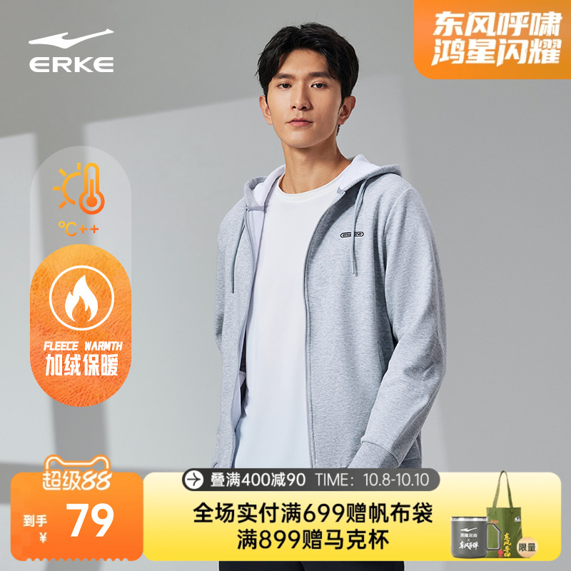 鸿星尔克运动外套秋季男士休闲加绒开衫卫衣帽衫针织连帽上衣男装