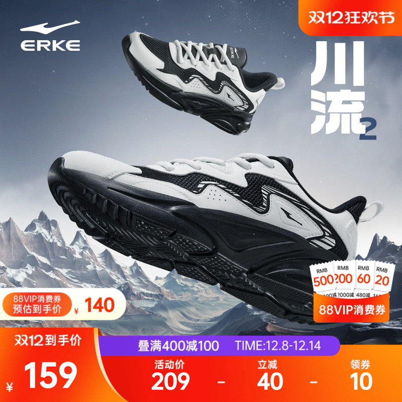 鸿星尔克川流2男子运动休闲鞋