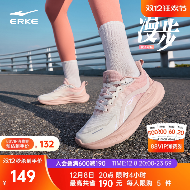 漫步鸿星尔克跑步鞋女减震软底跳绳鞋冬季新款加绒运动鞋轻便女鞋