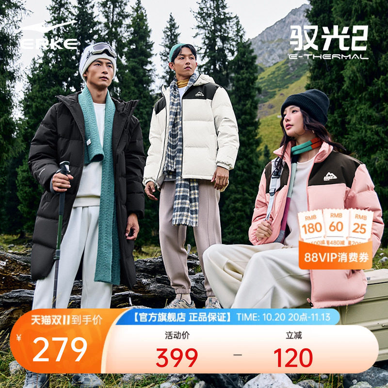 鸿星尔克驭光2.0羽绒服 151元 - 86线报