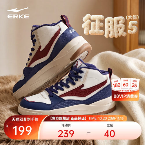 erke厚底高帮板鞋男款