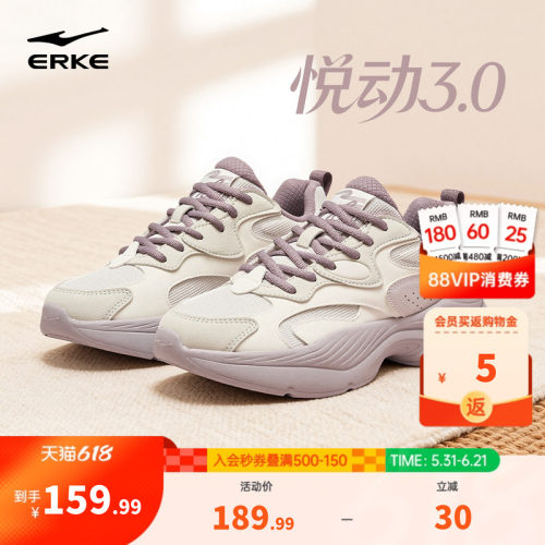 悦动3|鸿星尔克夏季女鞋新款休闲鞋软底百搭运动鞋厚底增高老爹鞋