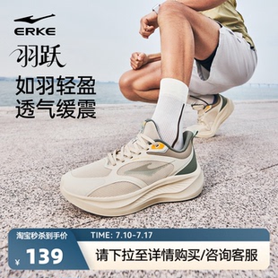 羽跃|鸿星尔克运动鞋男夏季网面透气跑步鞋新款休闲跑鞋减震男鞋