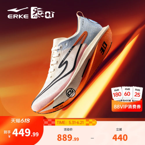 芷境3.0专业马拉松碳板跑步鞋