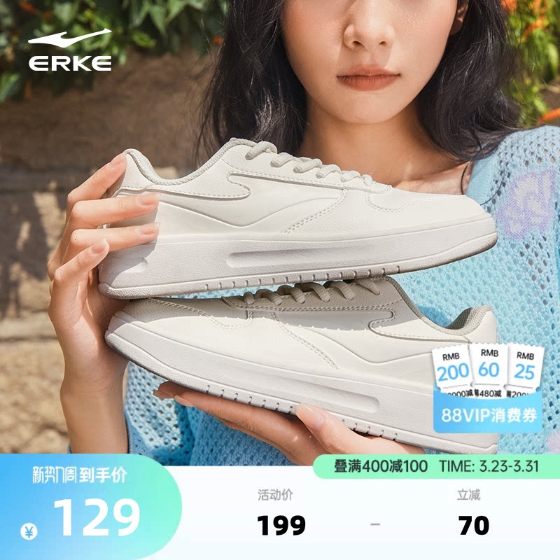 鸿星尔克板鞋小白鞋女鞋夏季新款鞋子厚底学生休闲鞋轻便运动鞋女