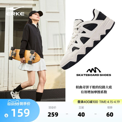 鸿星尔克秋季女款休闲滑板鞋