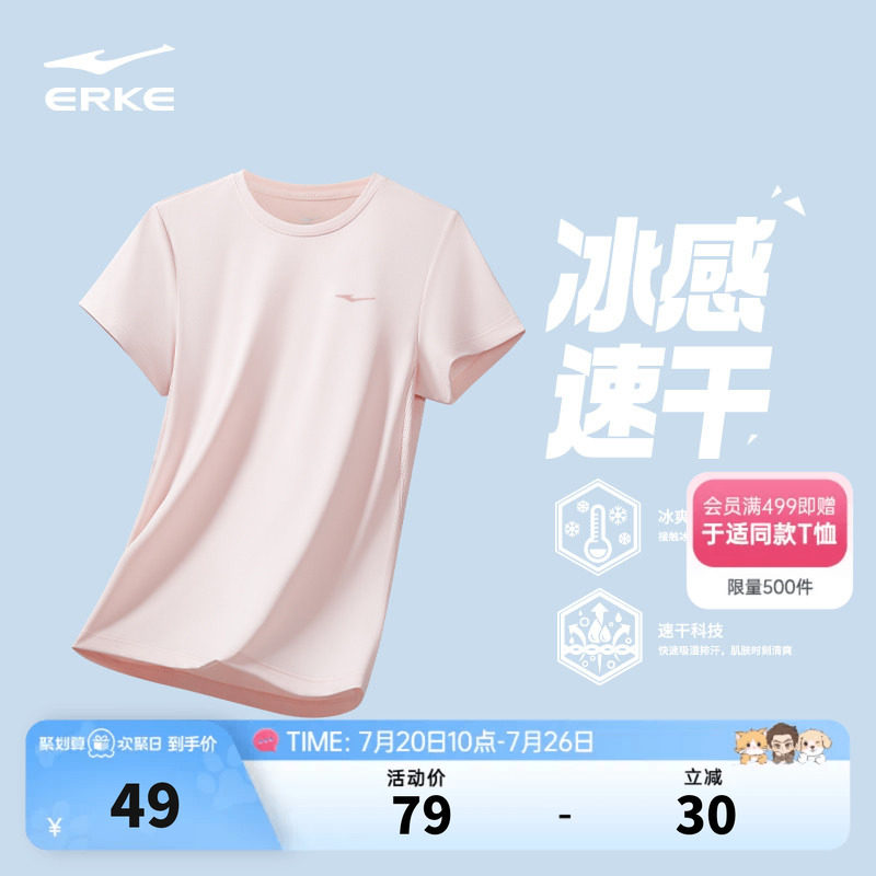 鸿星尔克速干短袖女款夏季新款女士运动服冰丝t恤妈妈上衣速干衣
