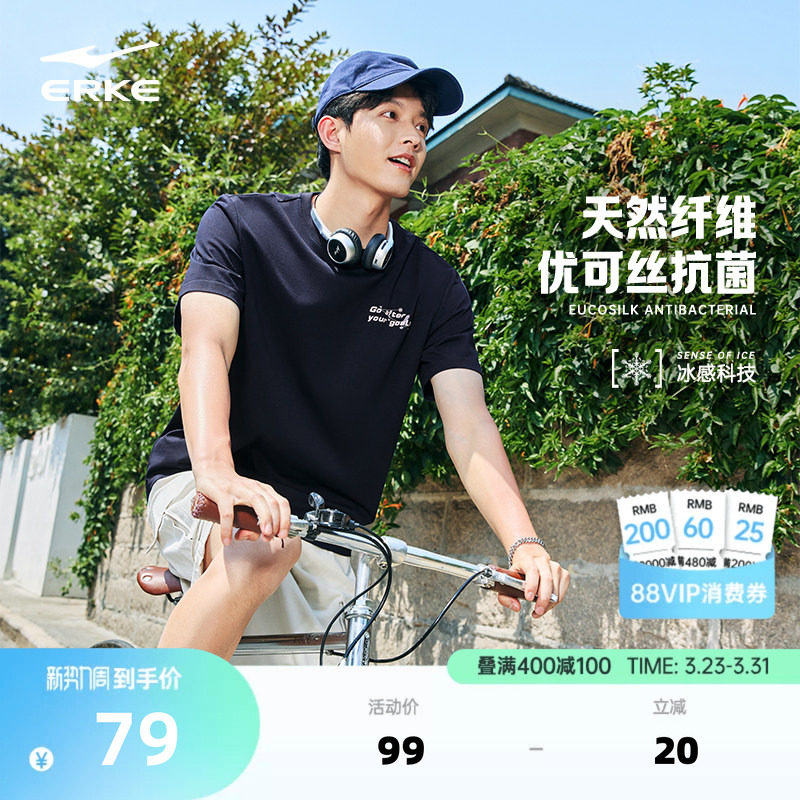 鸿星尔克短袖男夏季男士情侣优可丝冰感抗菌运动休闲t恤透气上衣