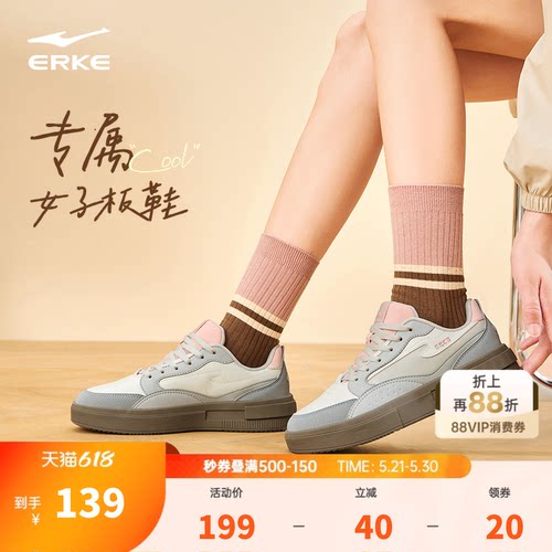 鸿星尔克白色鞋子女鞋板鞋小白鞋