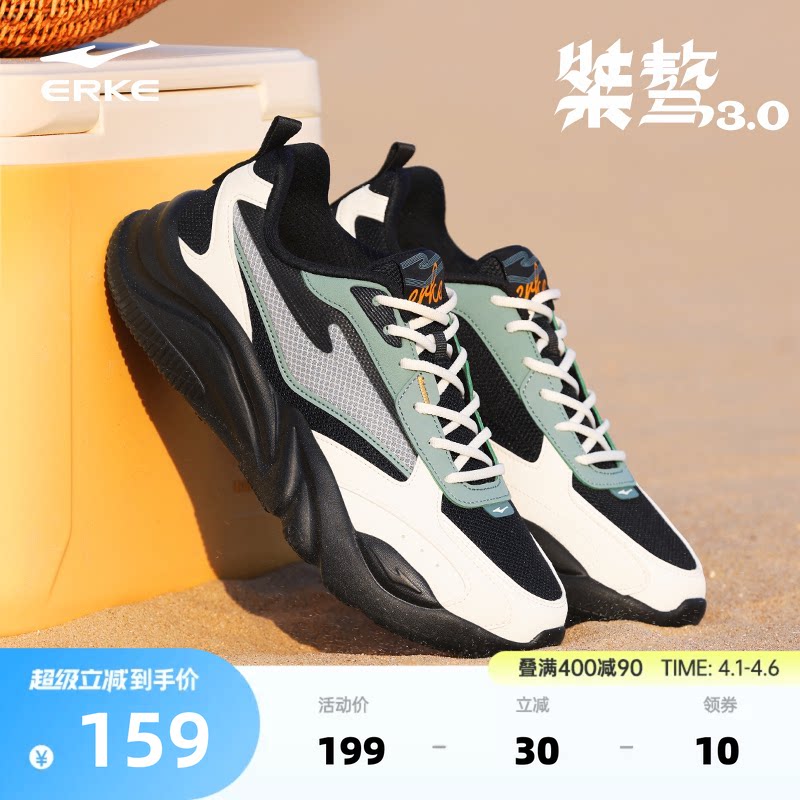 鸿星尔克桀骜男鞋运动鞋夏季新款休闲鞋网面透气鞋子厚底跑步鞋