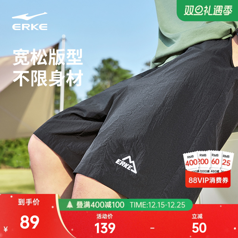 于适同款鸿星尔克运动短裤男夏季男士防泼水休闲五分裤男生裤子