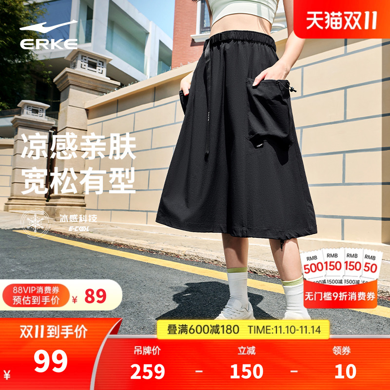 鸿星尔克女士冰感半身裙