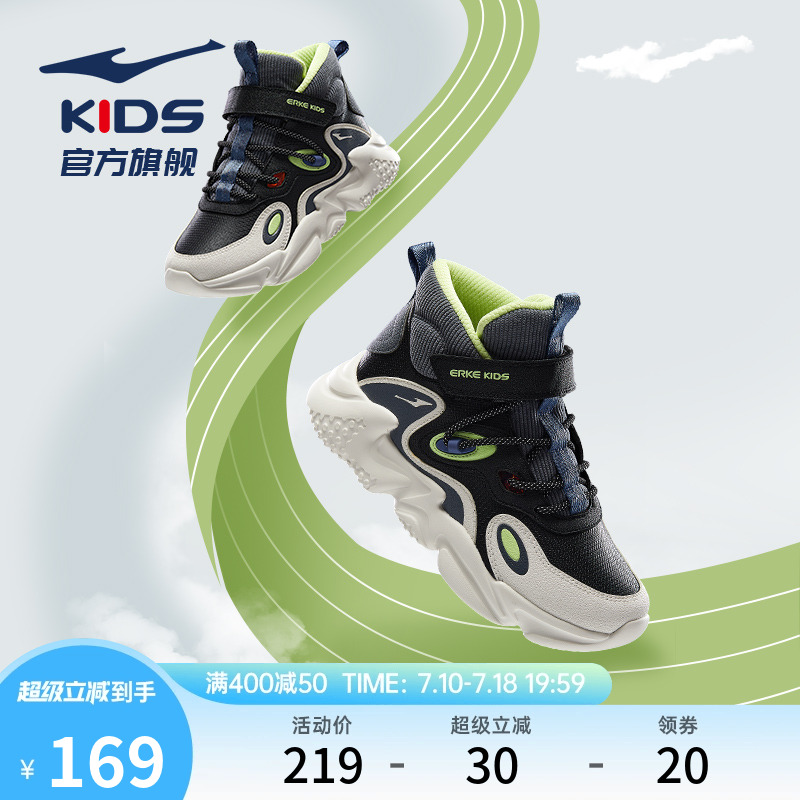 鸿星尔克防滑儿童慢跑鞋