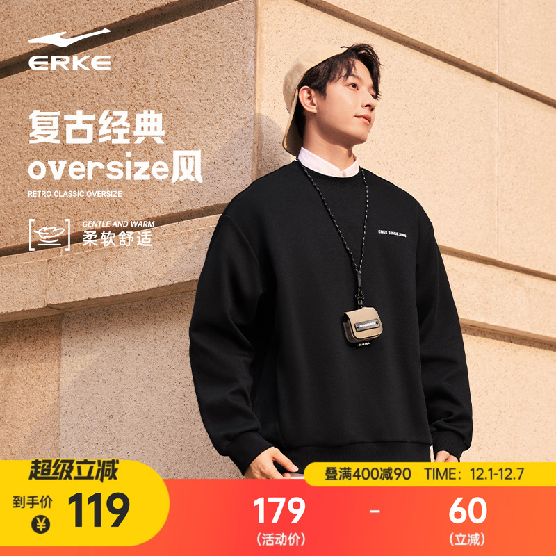 erke/鸿星尔克男士卫衣