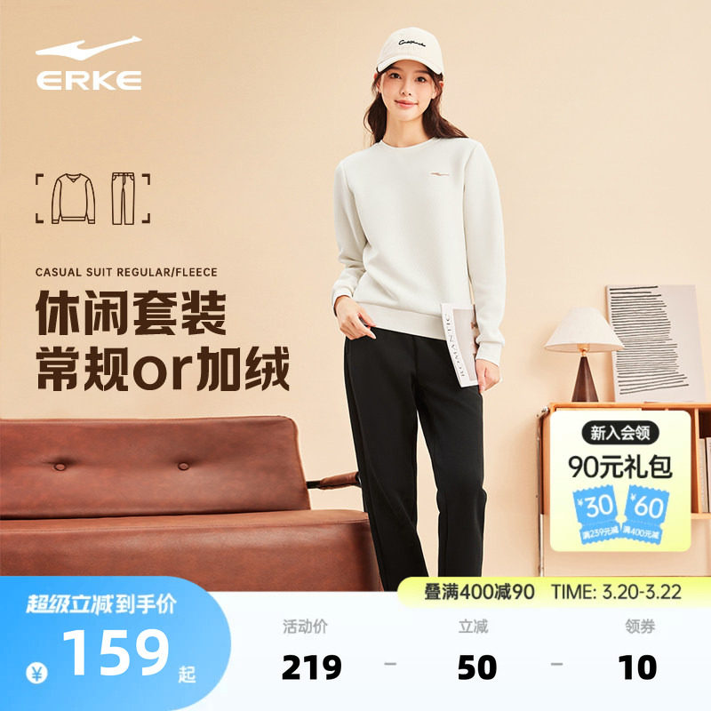 鸿星尔克运动套装女春季新款女士运动服休闲圆领卫衣卫裤女装衣服