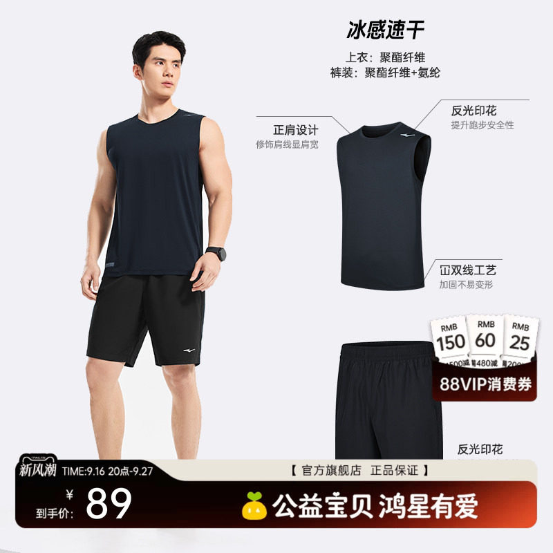 erke/鸿星尔克速干运动套装男款										