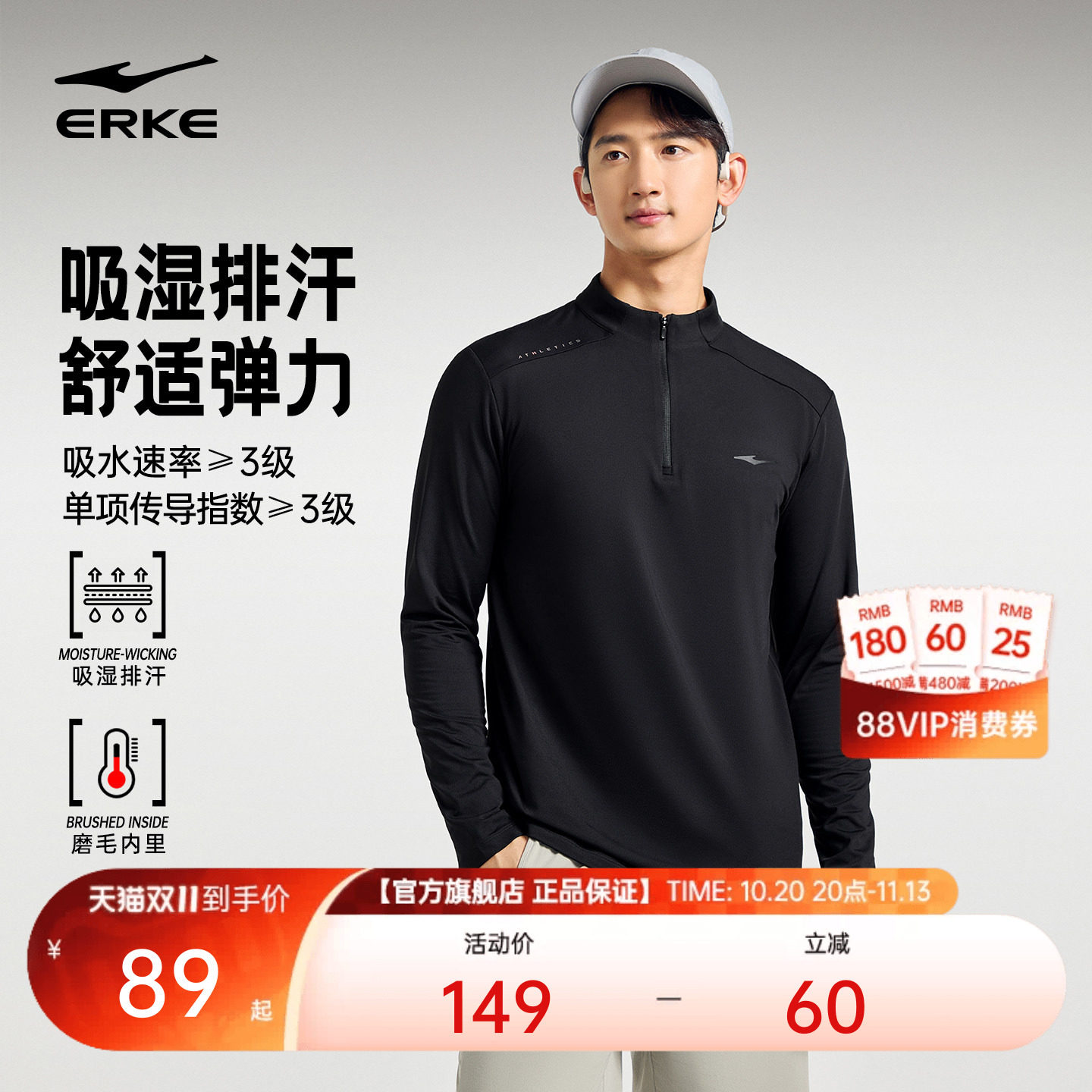 鸿星尔克长袖T恤男秋季男士健身跑步速干衣运动上衣爸爸通勤男装