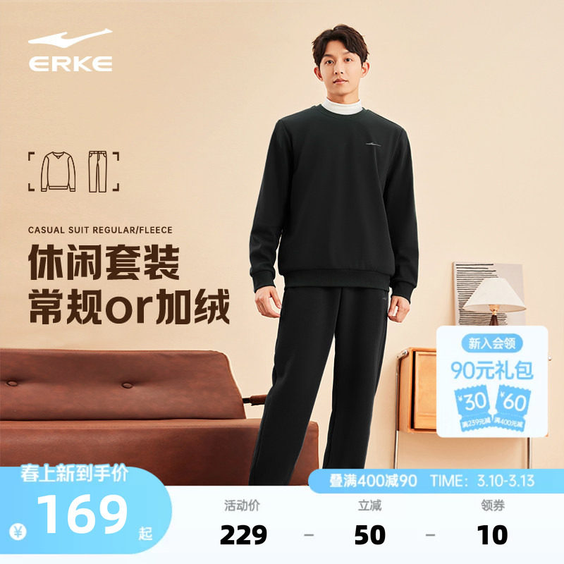 鸿星尔克运动套装男春季新款男士运动服圆领卫衣直通卫裤男装衣服