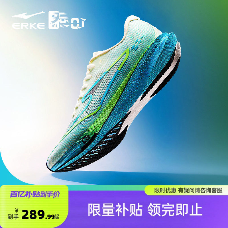 鸿星尔克极风3跑步鞋专业运动鞋夏季竞速训练鞋减震轻便跑鞋男鞋