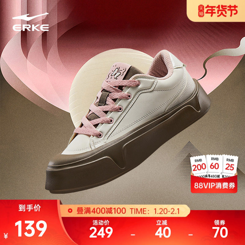 青黛鸿星尔克女板鞋女款新款冬季厚底增高女鞋休闲鞋低帮运动鞋子,运动鞋new,板鞋,淘宝优惠券,粉丝福利购,淘宝优惠卷