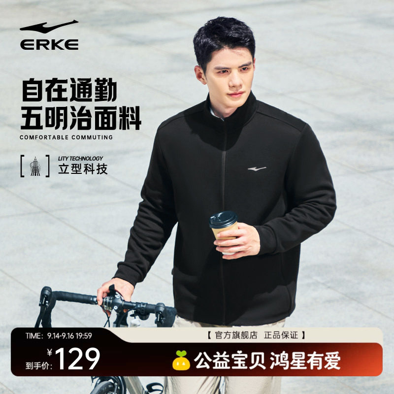 erke/鸿星尔克运动外套男图片