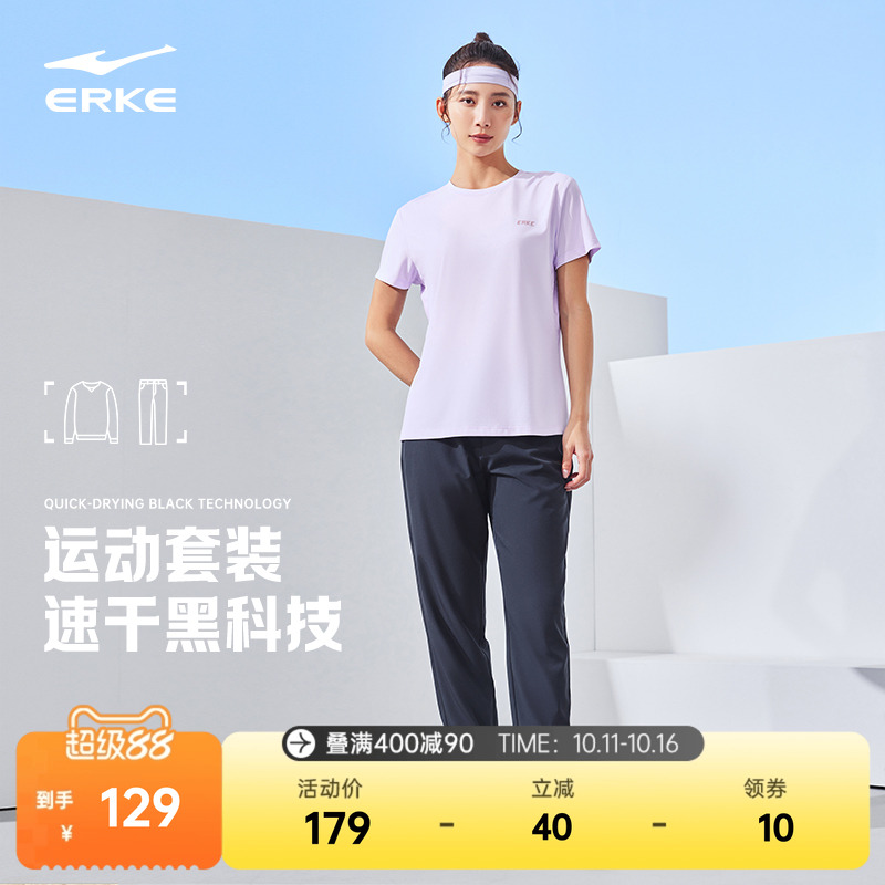 鸿星尔克运动套装女夏季女士休闲妈妈夏装速干运动服女装短袖t恤
