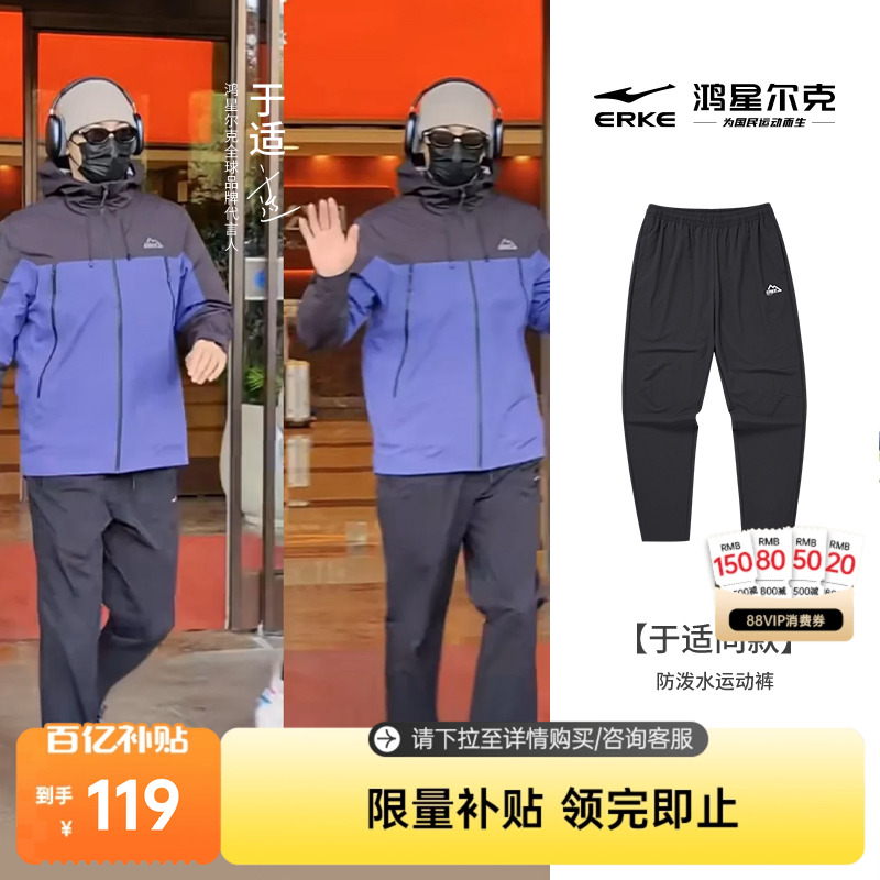 鸿星尔克2025年春季新款运动长裤