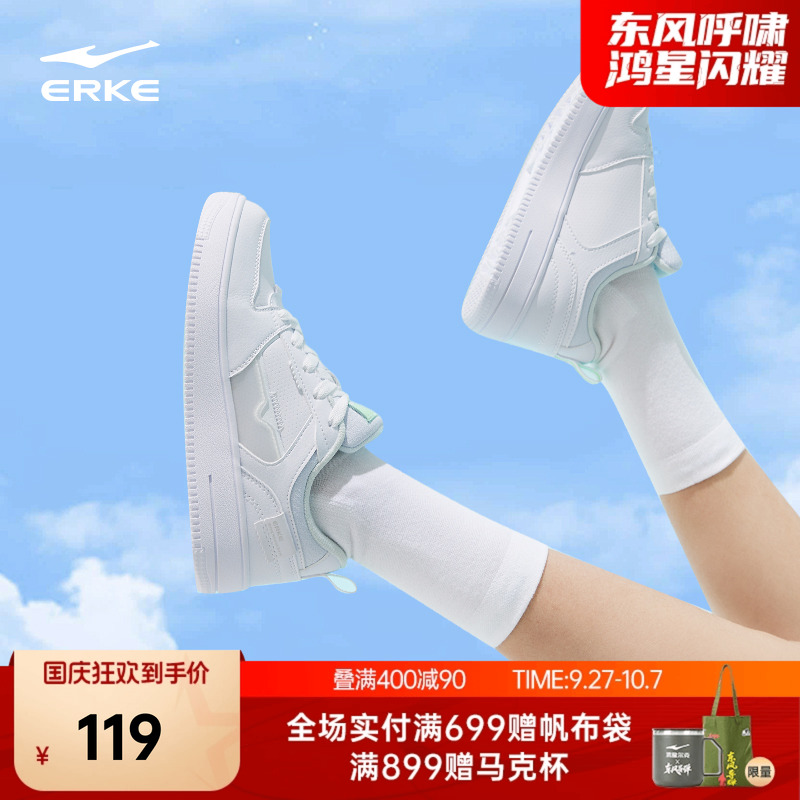 鸿星尔克女鞋厚底板鞋小白鞋透气