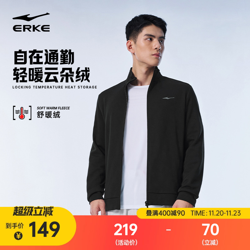erke/鸿星尔克运动外套男