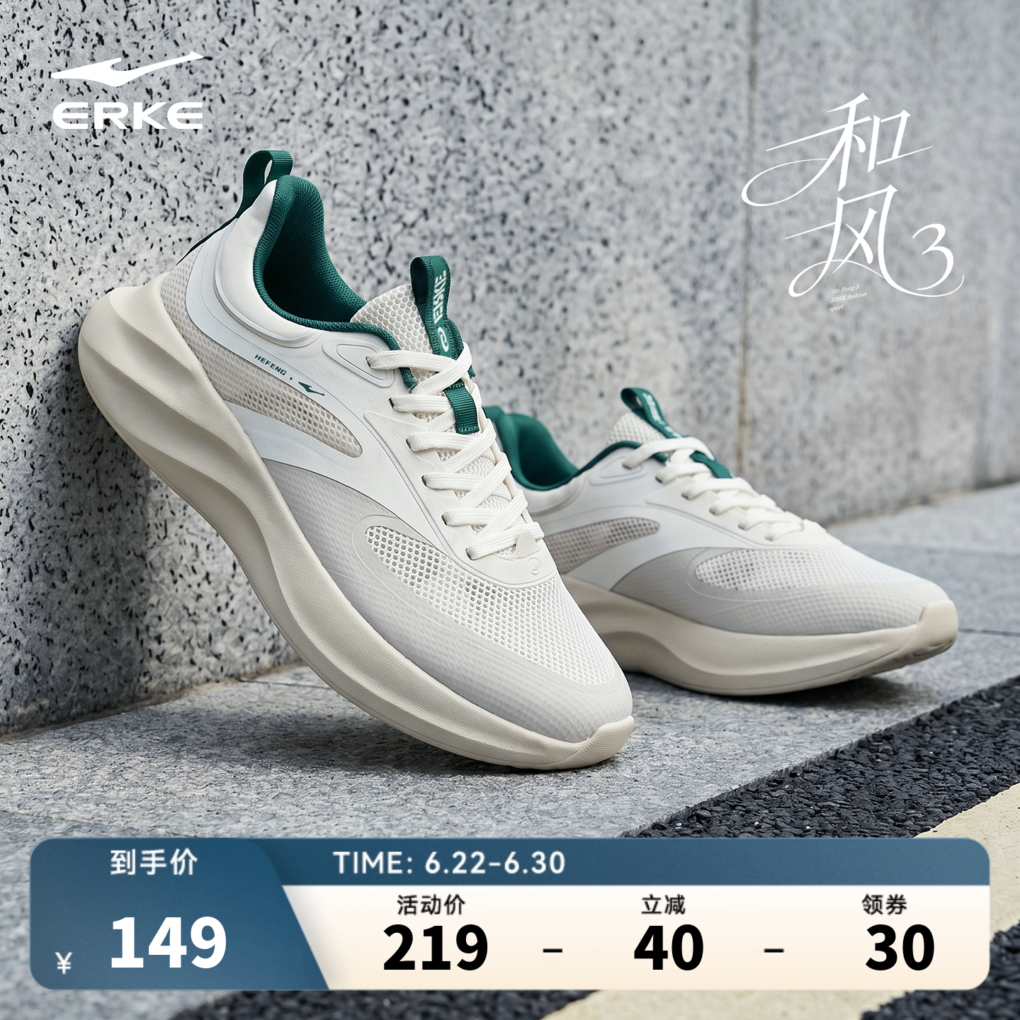 和风3|鸿星尔克网面透气运动鞋男鞋新款夏季休闲鞋增高软底老爹鞋