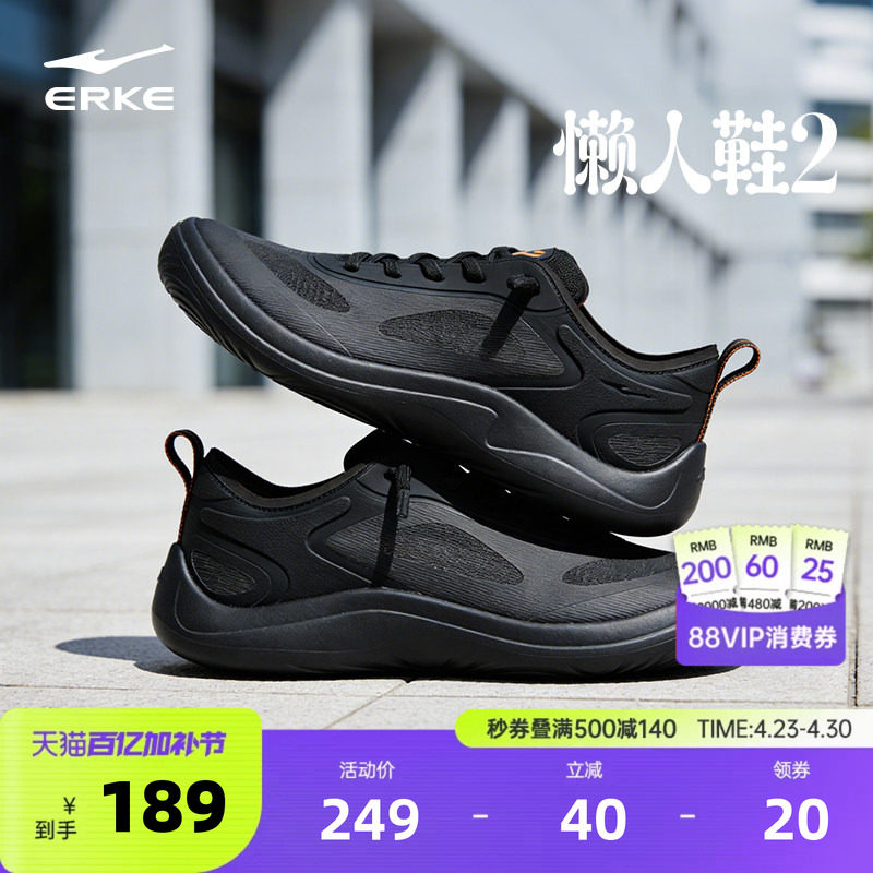 鸿星尔克男鞋懒人鞋夏季一脚蹬赤足鞋网面透气运动鞋通勤休闲鞋男