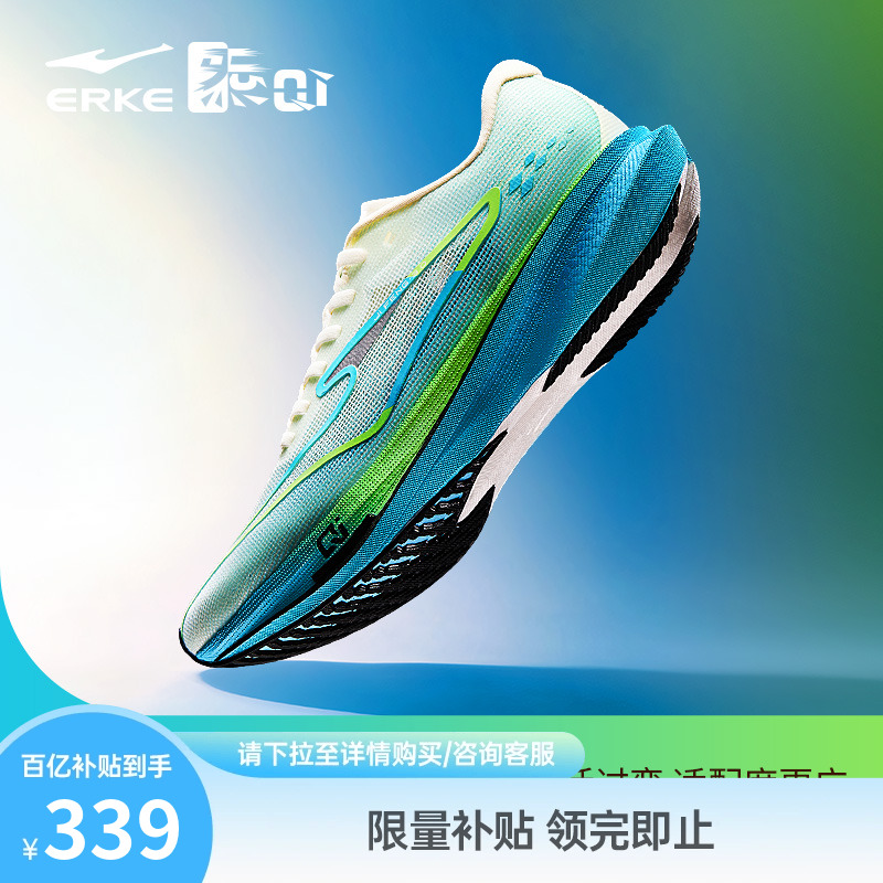 鸿星尔克极风3跑步鞋专业竞训运动鞋男夏季透气跑鞋减震中考鞋子
