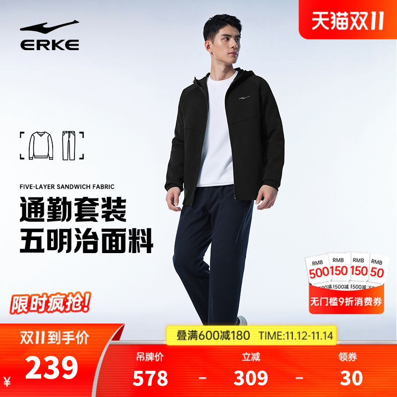 erke/鸿星尔克运动套装男