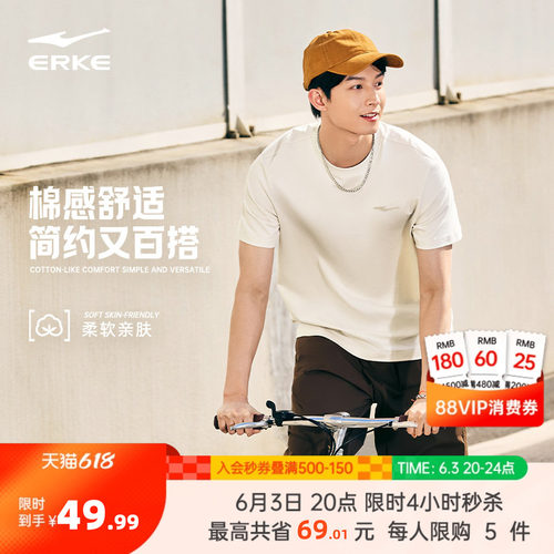 erke/鸿星尔克短袖t恤男