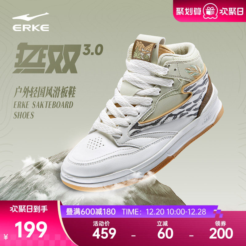 无双大师鸿星尔克高帮板鞋男鞋冬季新款鞋子复古休闲鞋厚底运动鞋